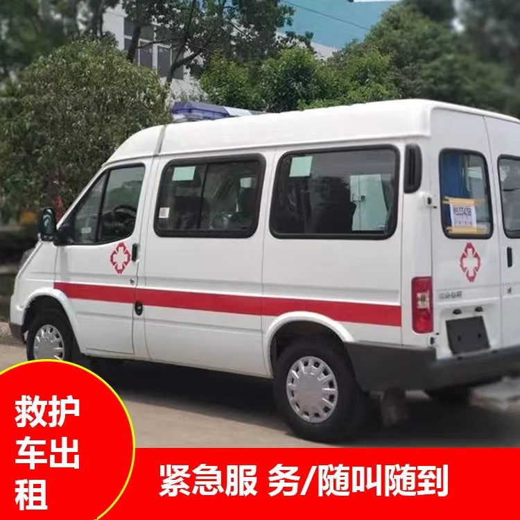 房县重症监护救护车出租护送
